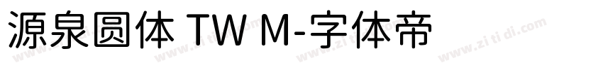 源泉圆体 TW M字体转换